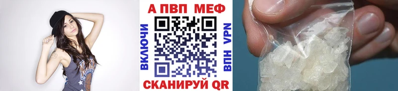 купить   Высоцк  Alfa_PVP Crystall 