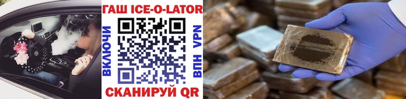mega сайт  магазин    Высоцк  ГАШИШ ice o lator 