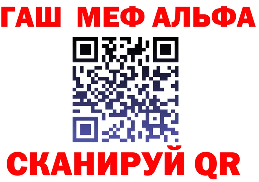 Alpha PVP Crystall зеркало даркнет OMG Высоцк