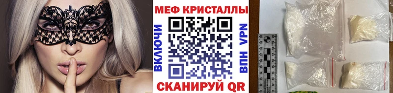 МЯУ-МЯУ кристаллы Высоцк