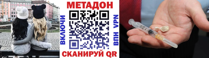 Метадон мёд  darknet телеграм  ОМГ ОМГ рабочий сайт  Высоцк  закладка 